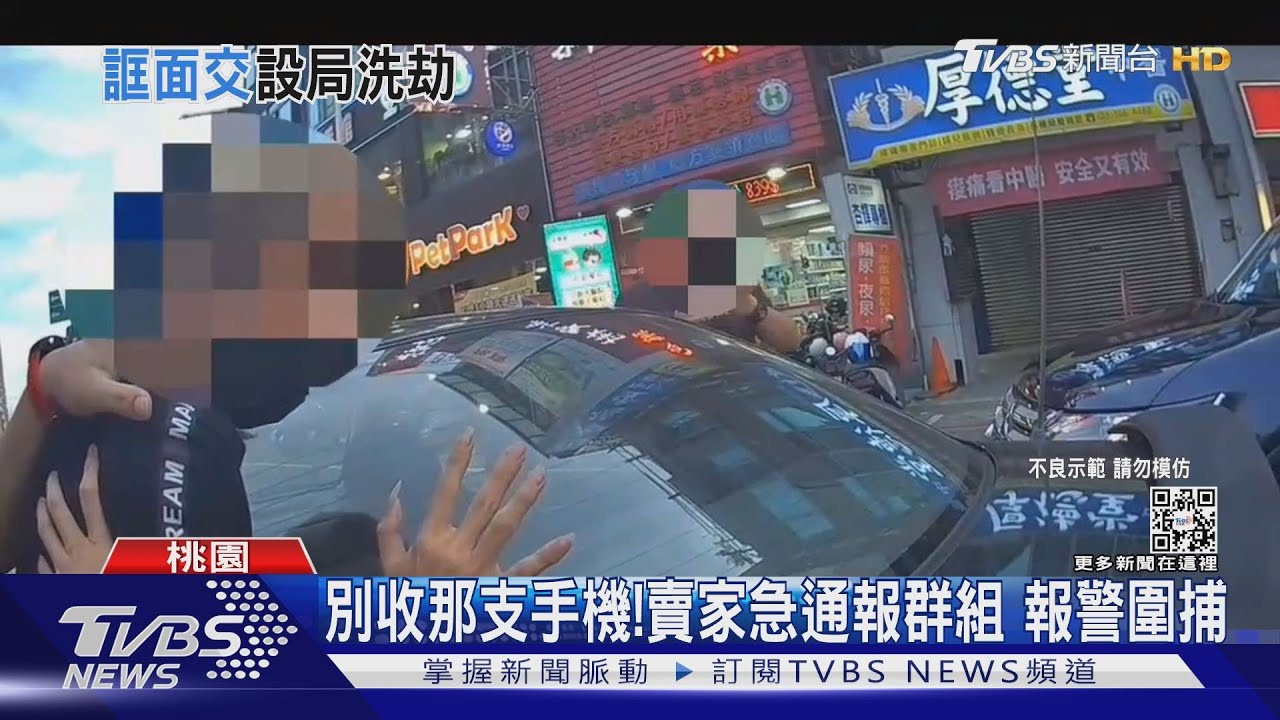 提款機沒錢可領!預謀假面交 真偷手機