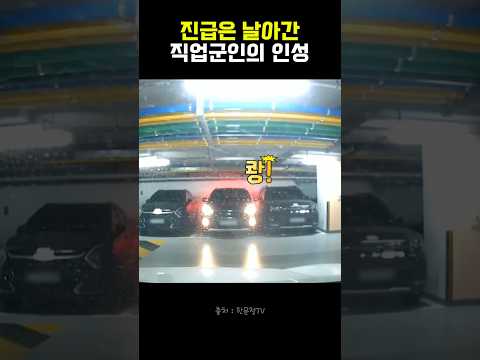 진급은 날아간 직업군인의 인성 #블랙박스 #한문철tv #교통사고 #군인