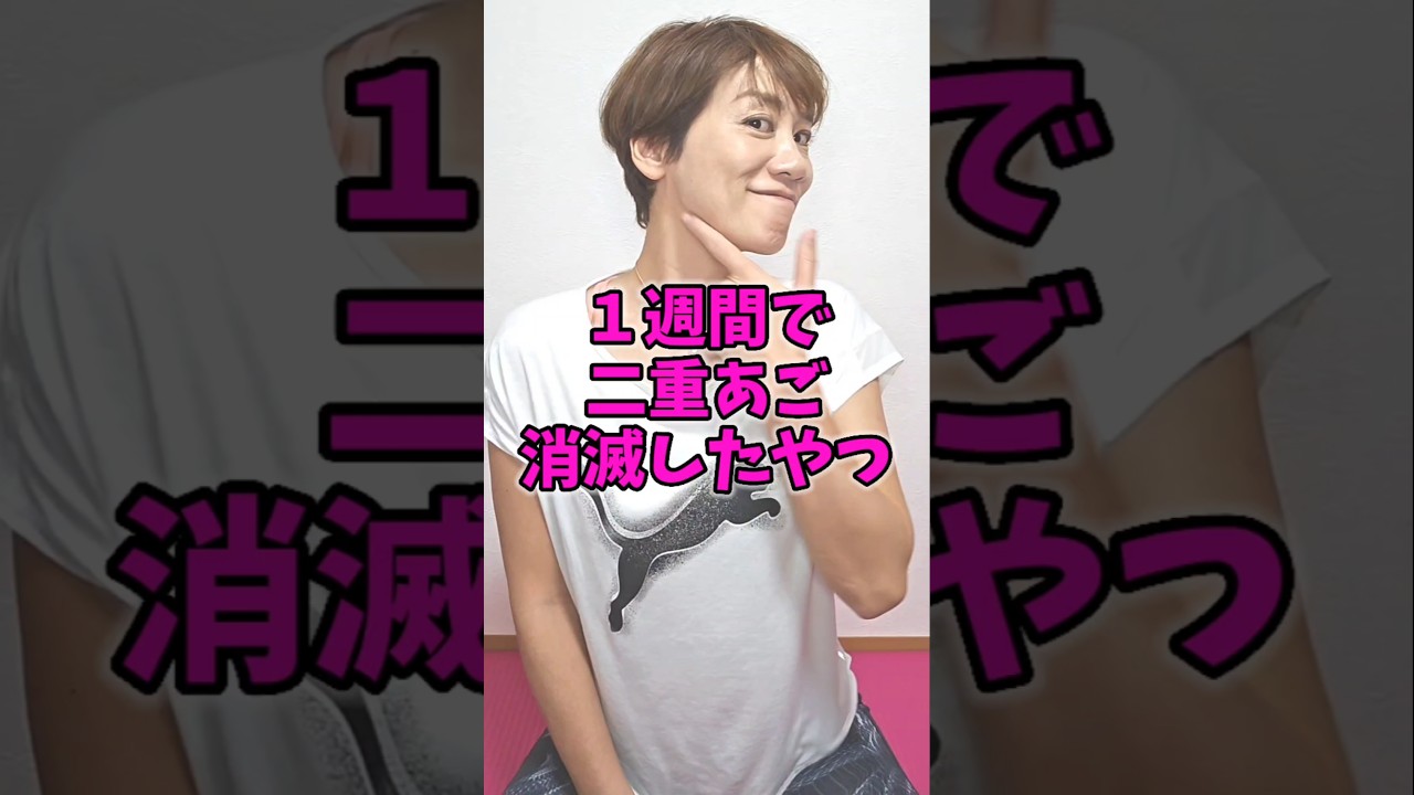 クリスマス間に合う！小顔マジック✨　#二重あご　#小顔