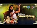 Raama Dhanya Kannada Audio Jukebox Yashas Surya Nimika Desi Mohan Dashamukha Ventures