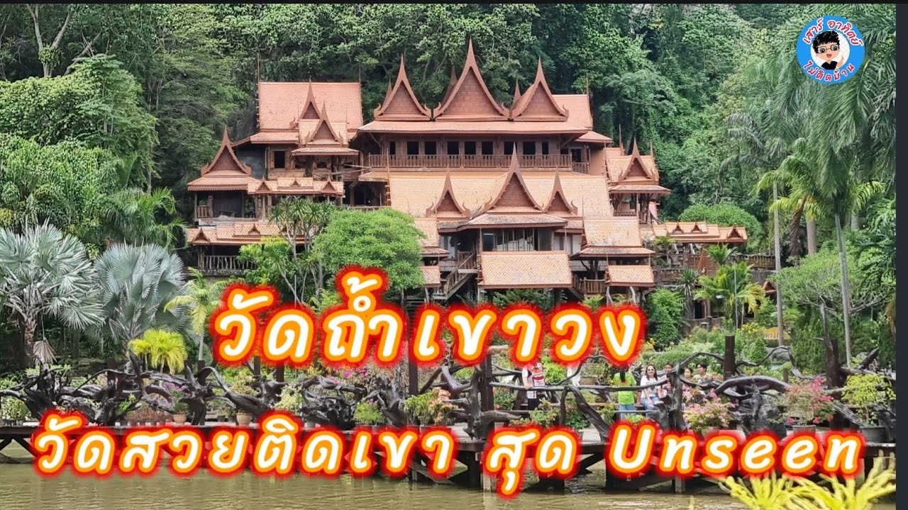 Wat Tham Khao Wong