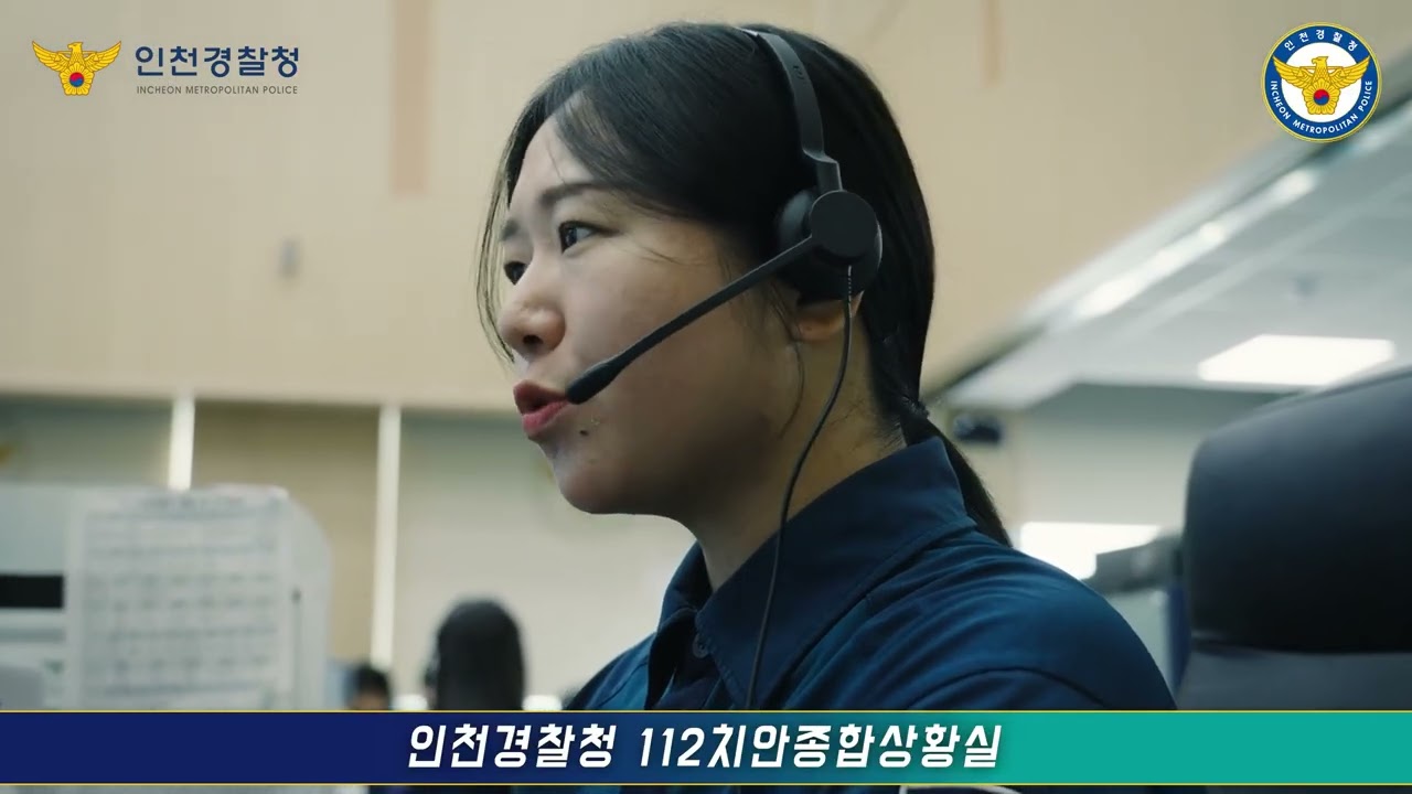 APEC 대테러훈련 사전연출