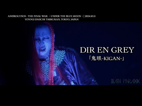DIR EN GREY -「鬼眼-kigan-」[ANDROGYNOS - THE FINAL WAR- ] [Esp/Eng Sub]