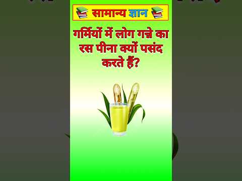 Top 50 ✍️ IAS Question🔥💯🥰 || GK Question and Answer|Part| #facts​ #gkfacts​ #gkinhindi​ #staticgk