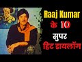 Dialogue King Rajkumar S Best 10 Dialogues Bollywood
