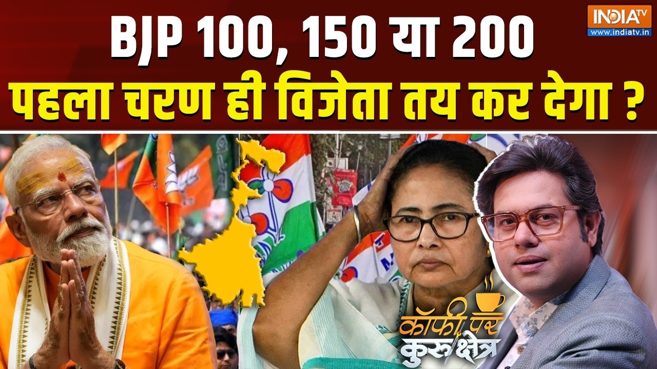 Coffee Par Kurukshetra LIVE | Saurav Sharma : पहले चरण के लिए बंगाल का मूड क्या ? | Beng