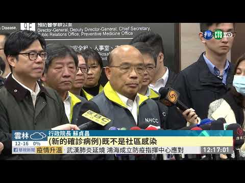 蘇揆視察疫情指揮中心 籲別囤積口罩