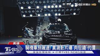 時速90撞擊如墜10樓 傷患現身籲減速