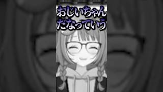 何も知らな過ぎる釈迦をおじいちゃん扱いする千燈ゆうひwww【ぶいすぽ／切り抜き】#ぶいすぽっ #千燈ゆうひ #shaka