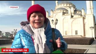 Жители разных уголков России приезжают в Чечню, чтобы воочию увидеть все красоты республики