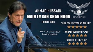 Main Imran Khan Hoon - (Tribute Song)  Ahmad Hussa