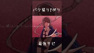 - 【オリジナルMV】聴いた方がいい曲 #shorts #ボカロ #初音ミク #vocaloid