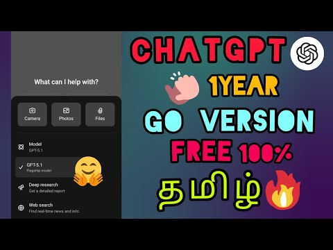 ChatGPT Go Version Free Explained Tamil | ChatGPT pro version free Use | Limit Probelm Solved Tamil