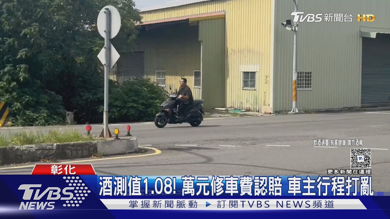 影音／雨衣男三度逼車！逆向衝撞轎車　酒測值「1.08」害慘了