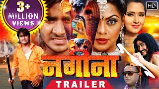 NAGINA New Bhojpuri Full Movie 2018  Superstar Pra