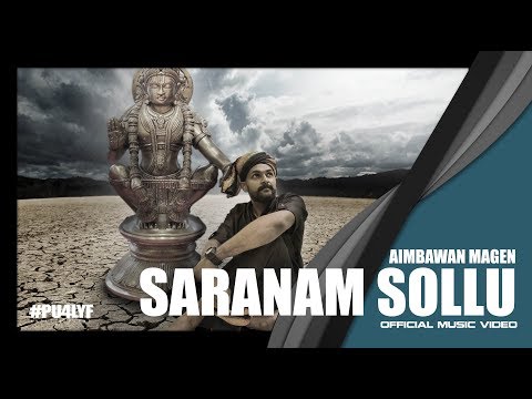 Saranam Sollu - Aimbawan Magen // Official Music Video 2017