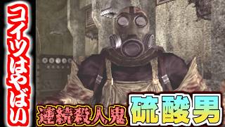 また新たな殺人鬼が襲ってくるので助けて！その名も『硫酸男』？！【クロックタワー３＃３】