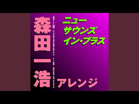 Animation Medley (Joe Hisaishi Works)