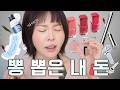 Products I Bought With My Own Money That I Absolutely Got My Money S Worth Out Of