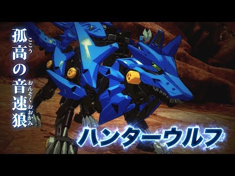 【キングオブブラスト追加DLC】追加ゾイド参戦第2弾ハンターウルフ編