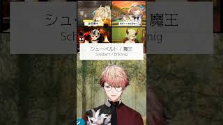 【楽団V!VO】弾き方を教えながら「魔王」や「冬」を弾いてくれるセラフ🎻【セラフ・ダズルガーデン/にじさんじ】