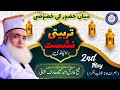 Mian Huzoor Ki Khasosi Tarbiyati Nashist (Rawalpindi) Live || Ruhani Tour of Punjab Mian Huzor 2024
