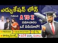 Education Loan In Telugu Complete Details About Education Loan Abroad Education Loan Kowshik