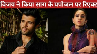 Sara Ali Khan wishes to date Vijay Devarakonda | Vijay reaction on Sara s proposal