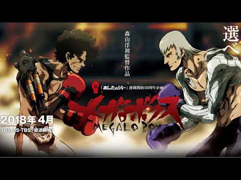 The Beast feat. COMA-CHI - mabanua (Megalo Box OST)