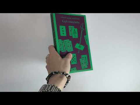 Миниатюра изображения товара Книга Эксмо Клуб самоубийц (Стивенсон Р.)