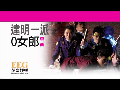 Video thumbnail for O女郎 (Office Lady)