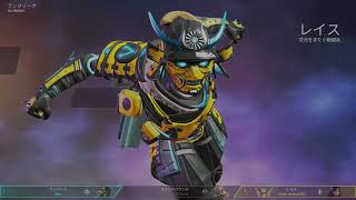 Apex Legends