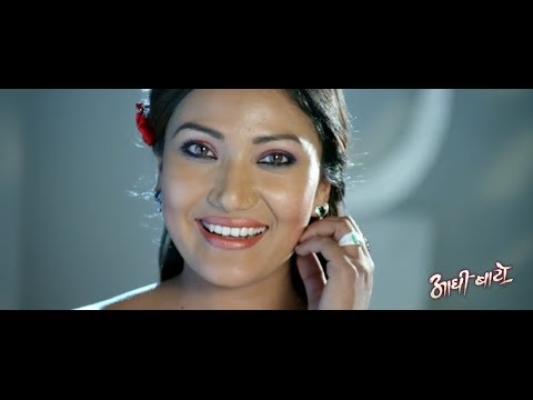 Jarur Aaunu - Jaba Dinle Sanjh Lai Paunchha - AADHI BAATO - Swaroop Raj Acharya