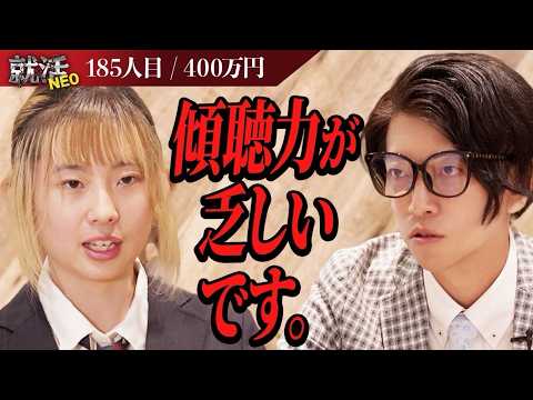 経済学科 17歳ラッパー女子。ネガティブをポジティブに変換できる愛嬌満載の求職者とは！【疋田 天藍】〔185人目〕就活NEO