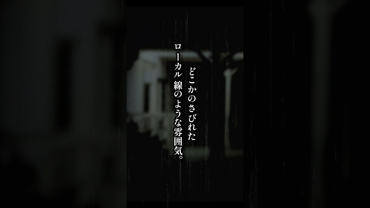【時空にまつわる話】無人駅 #不思議な話 #2ch #2ちゃんねる