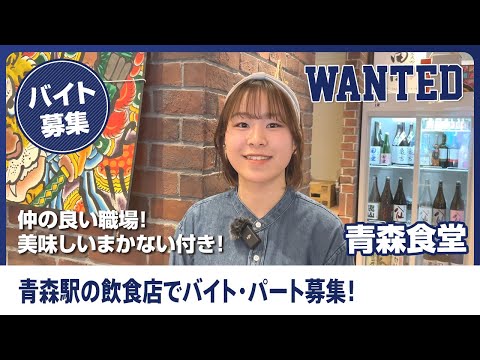 アルバイトさんインタビュー！