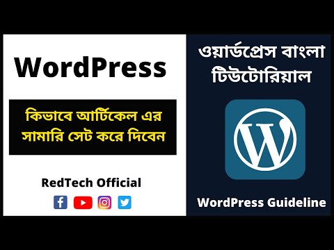 1 What Is WordPress Explained for Beginners Wordpress Bangla Tutorial