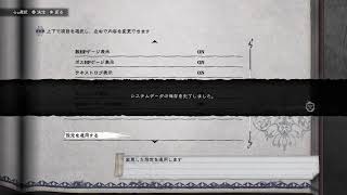 Nieh:Replicant 記録1