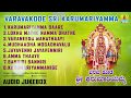 ವರವಕೊಡೆ ಶ್ರೀ ಕರುಮಾರಿಯಮ್ಮ Varavakode Sri Karumariyamma Ka