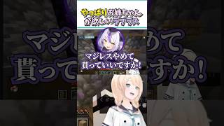 やっぱりお姉ちゃんが欲しいラプラス【風真いろは/ラプラスダークネス/角巻わため/AZKi】