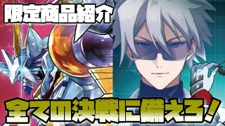 【デジカ】あの待望の商品がプレミアムバンダイで始動！！-DigimonTCG