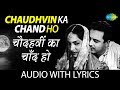 Chaudhvin Ka Chand With Lyric चौदहवीं का चाँद के बोल Mohammed Ra