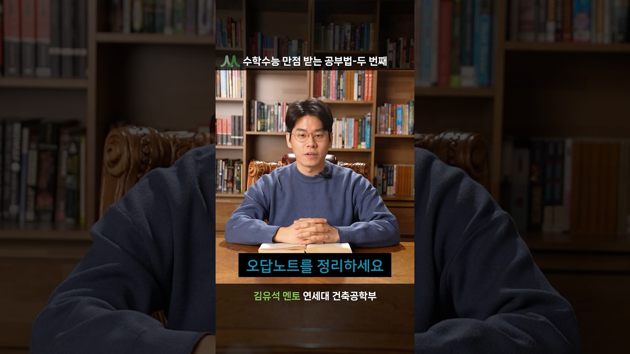 김유석 멘토 비디오 2