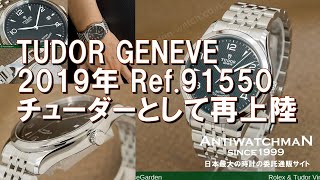 RG-2050 | チュードル ジュネーブ ブラックギョウシェダイヤル 自動