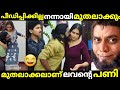 My Brother Didn T Molest Me But He Exploited Me Uppum Mulakum Troll Malayalam Troll Troll Malay