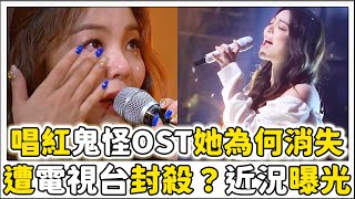 Download lagu 電視劇OST女王Ailee為何消失了？遭電視台封殺？近況曝光 mp3