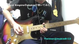 【パラレル / KEYTALK】ギター 弾いてみた