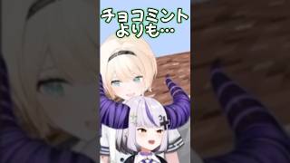 いろはから「チョコミントよりも総帥」と言わせたいラプ様w【ホロライブ/ホロライブ切り抜き/風真いろは/ラプラスダークネス】#shorts #short #hololive #vtuber #切り抜き