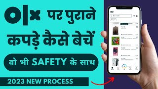 How to sell clothes on OLX | olx me kapde kaise sell kare | how to sell product on olx in hindi