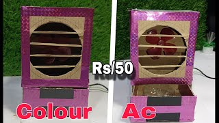 How to make a mini cooler form cardboard